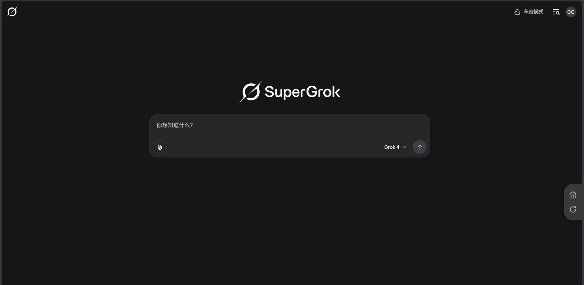 1:1 Grok 截图